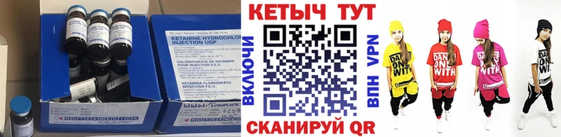 Кетамин VHQ закладка Злынка