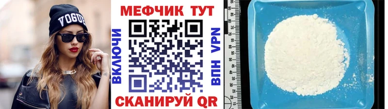 МЕФ мяу мяу  mega сайт  Злынка 