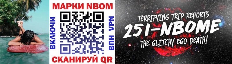 Марки 25I-NBOMe 1500мкг  Злынка 